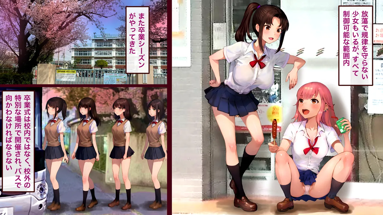 壁の外 卒業式 page 3 full