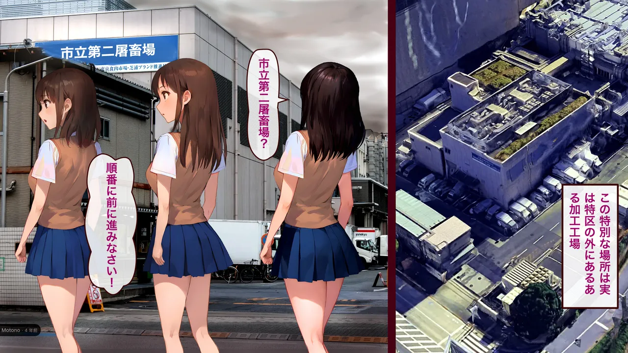 壁の外 卒業式 page 4 full