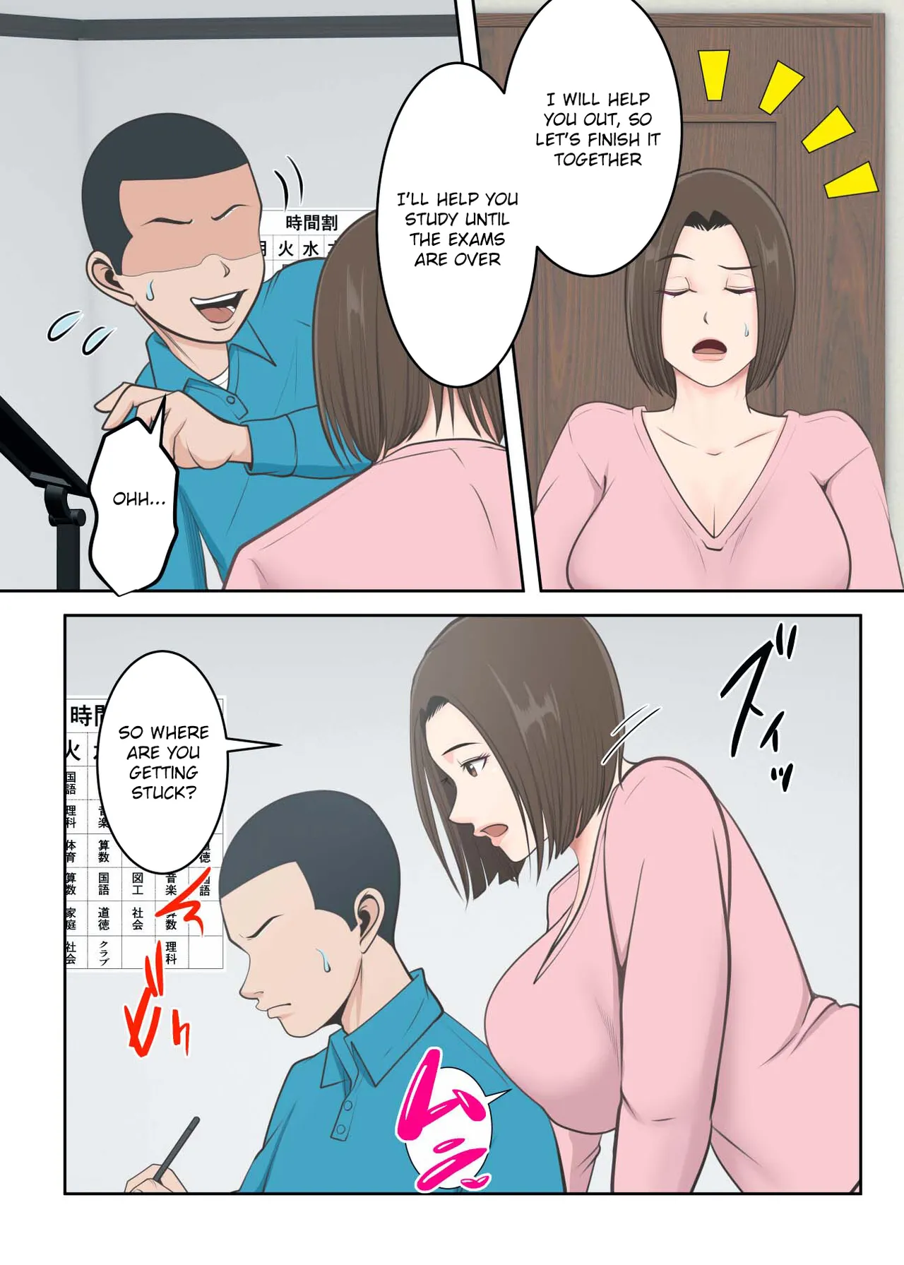 Oni no Kyouiku Mama ga Musuko to Amaama SEX Suru made page 8 full