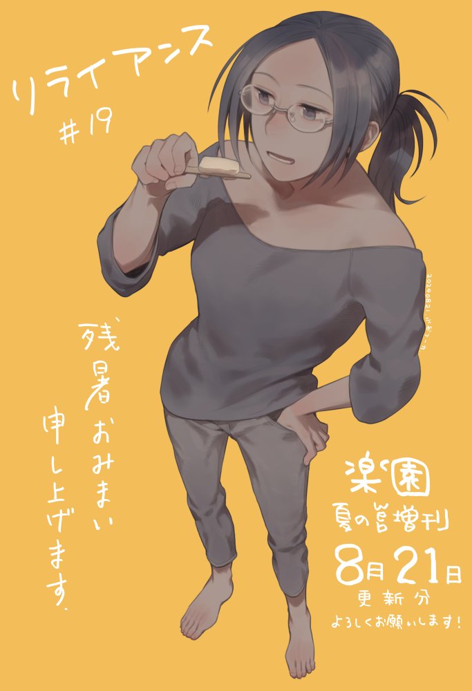 @f_mizutani page 10 full