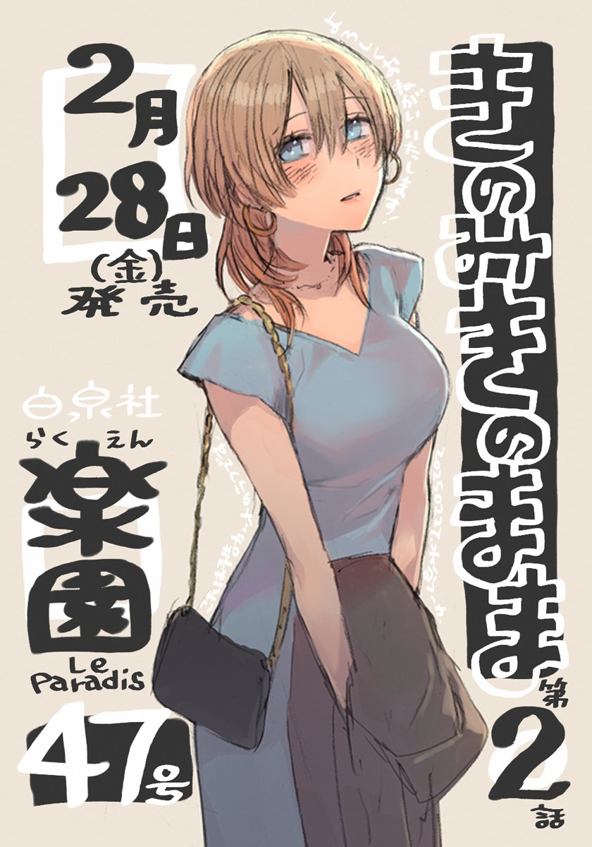@f_mizutani page 6 full