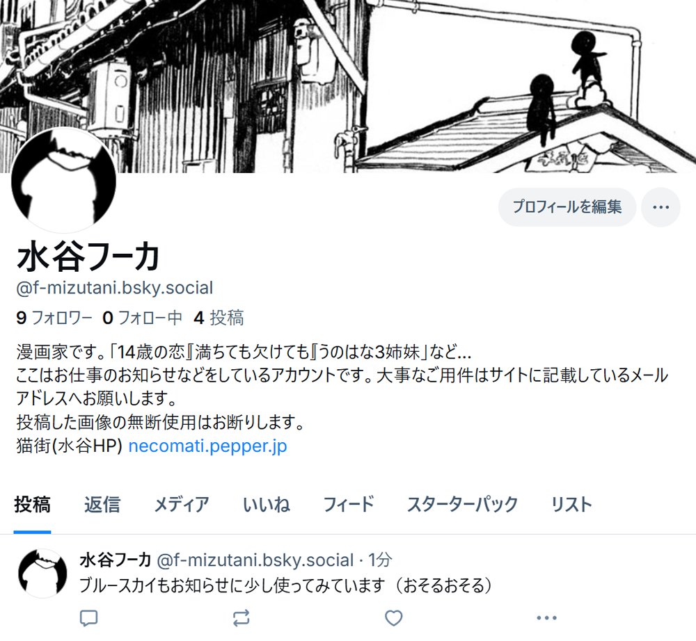 @f_mizutani page 7 full