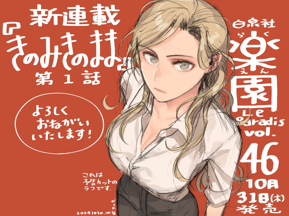 @f_mizutani page 9 full