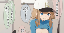 【マネージャーのオシゴト】内藤和葉