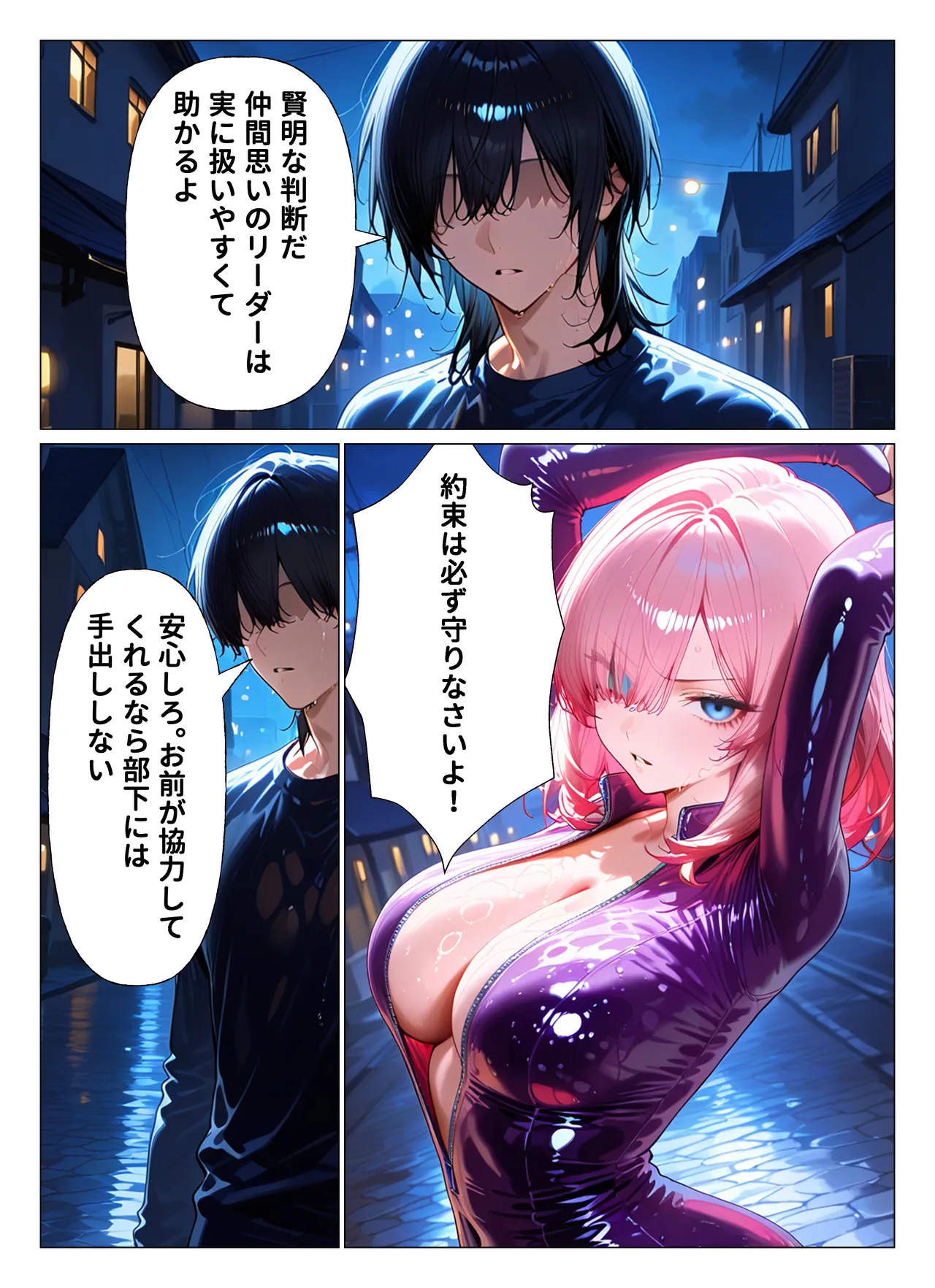 女スパイ敗北%2F女スパイ敗北 page 8 full