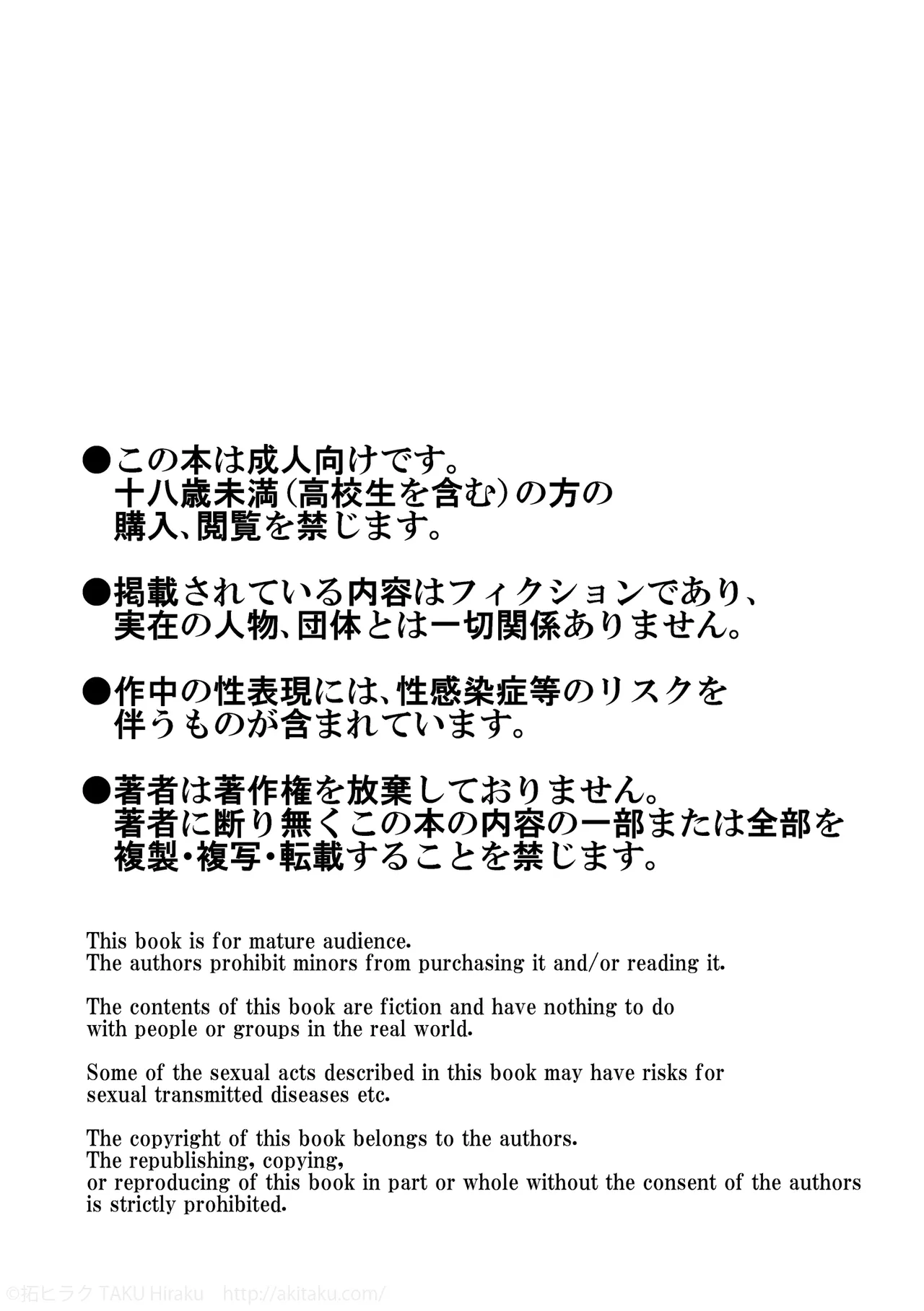 Kihira Kyoudai | 키히라 형제 page 2 full