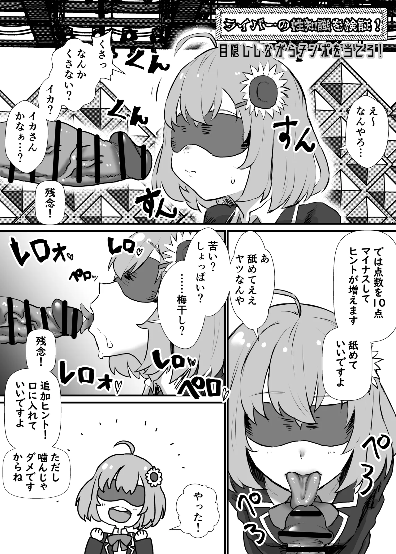 本〇ひ〇わり page 1 full
