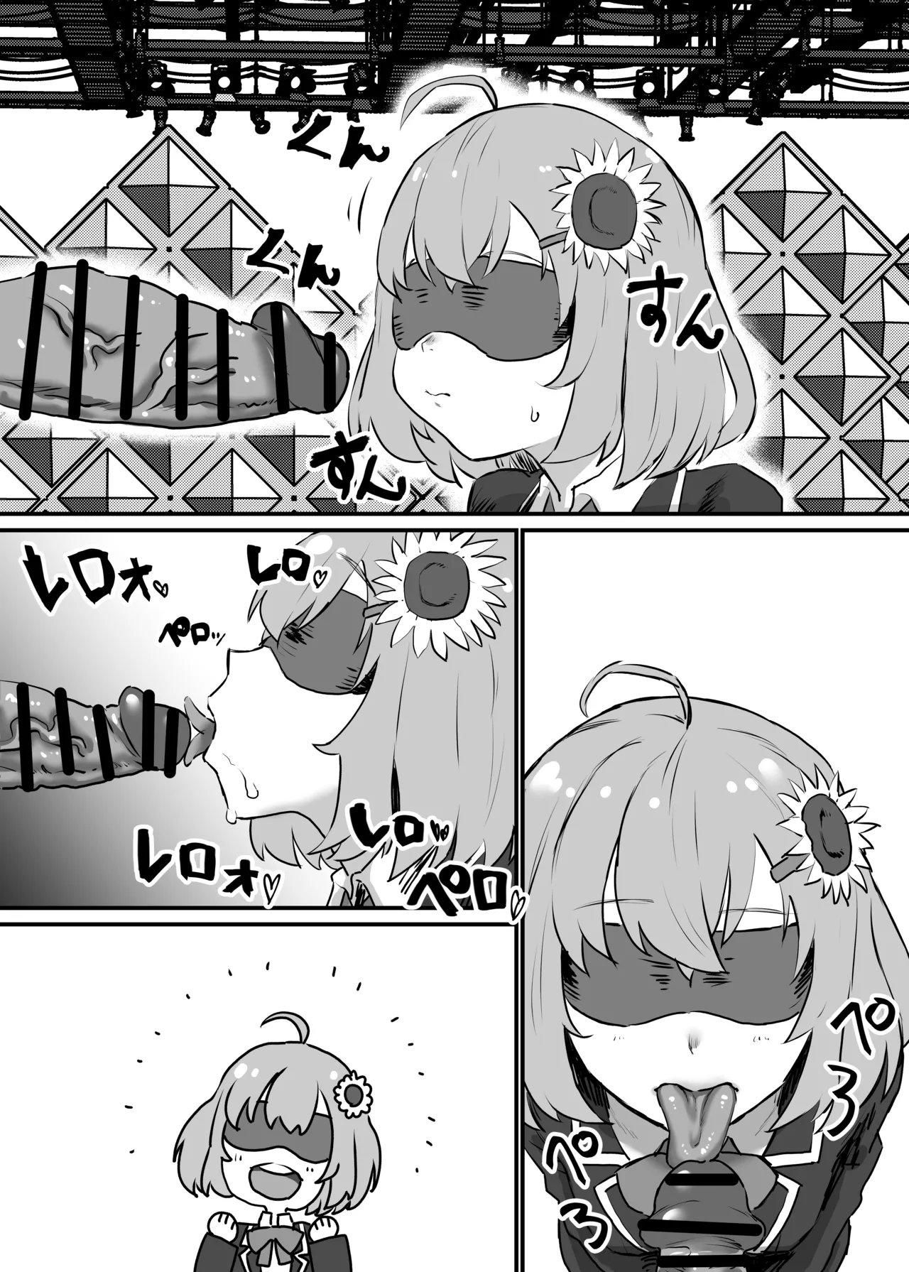 本〇ひ〇わり page 5 full