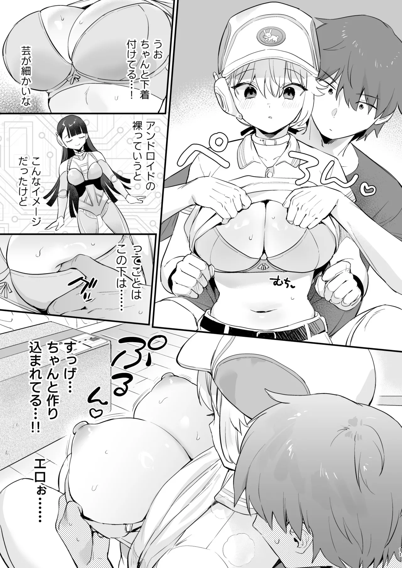 Doll Muchi na Jinzou Otome-tachi haitatsuin Arisu-hen page 8 full
