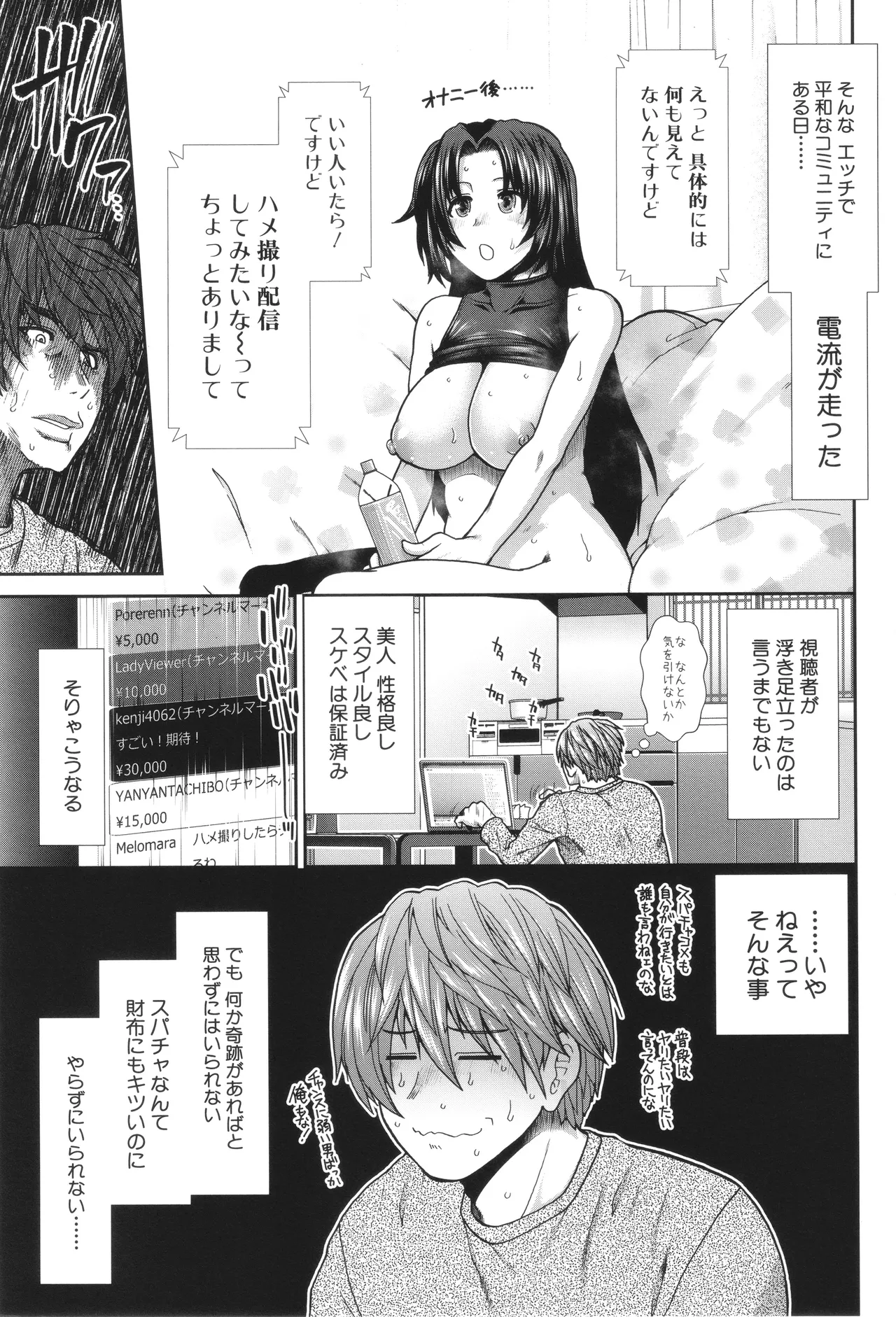 Haramase Channel page 7 full