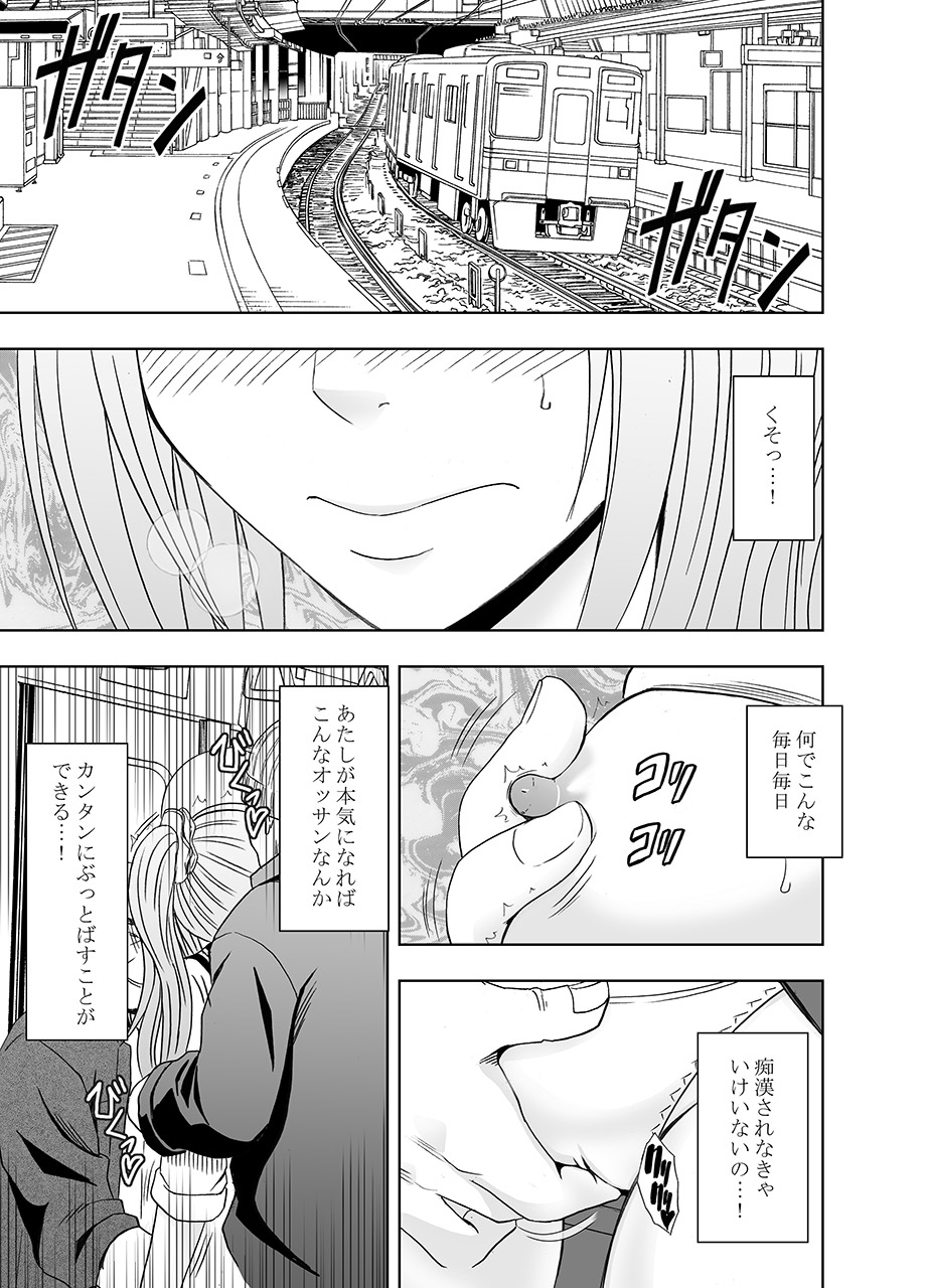 Fantia「1 nenkan ○○ saretsuduketa onna zenhen」 page 2 full