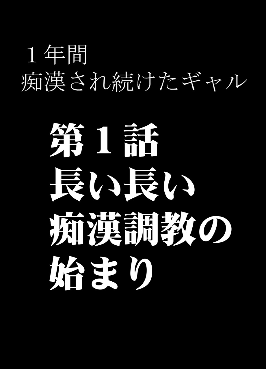 Fantia「1 nenkan ○○ saretsuduketa onna zenhen」 page 4 full