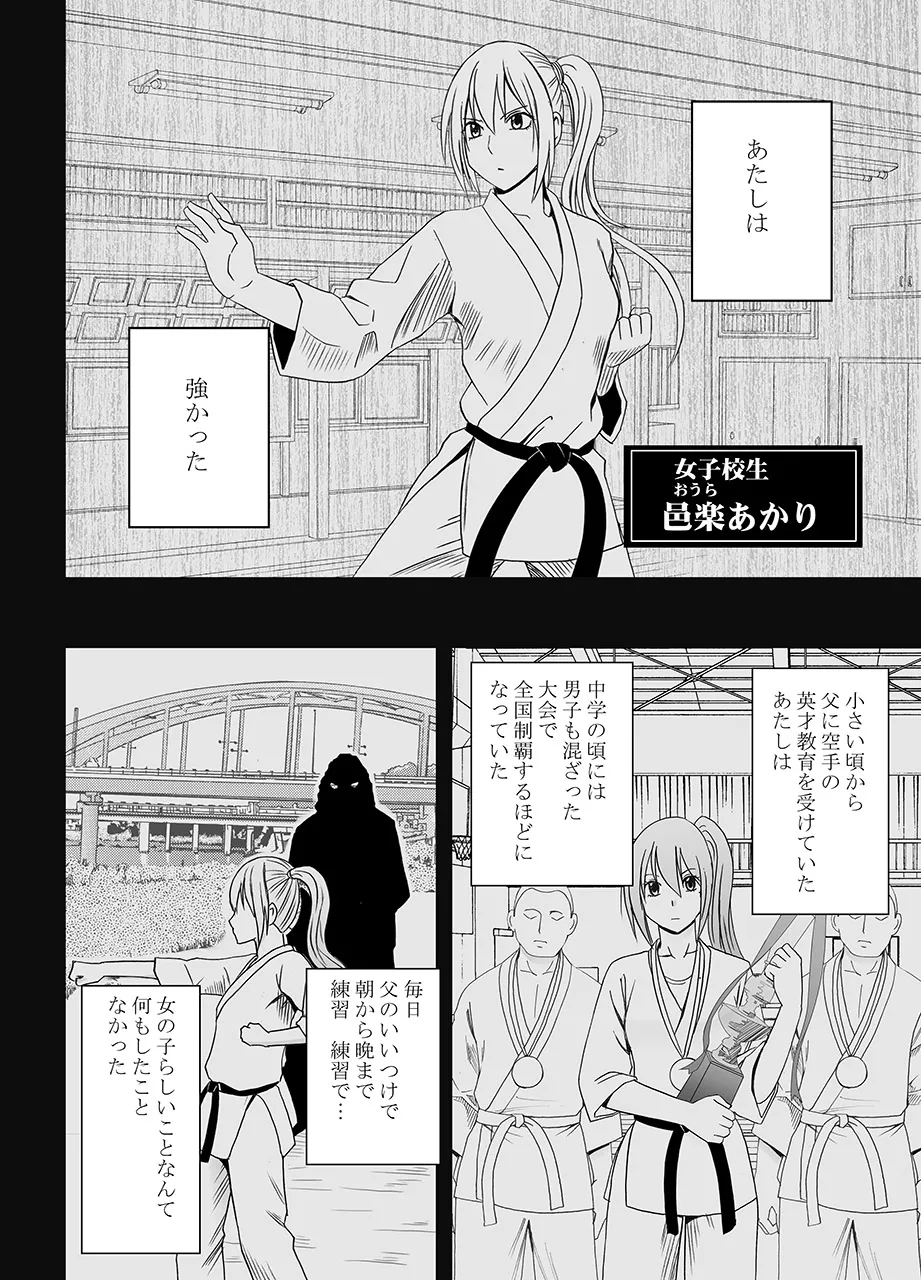 Fantia「1 nenkan ○○ saretsuduketa onna zenhen」 page 5 full