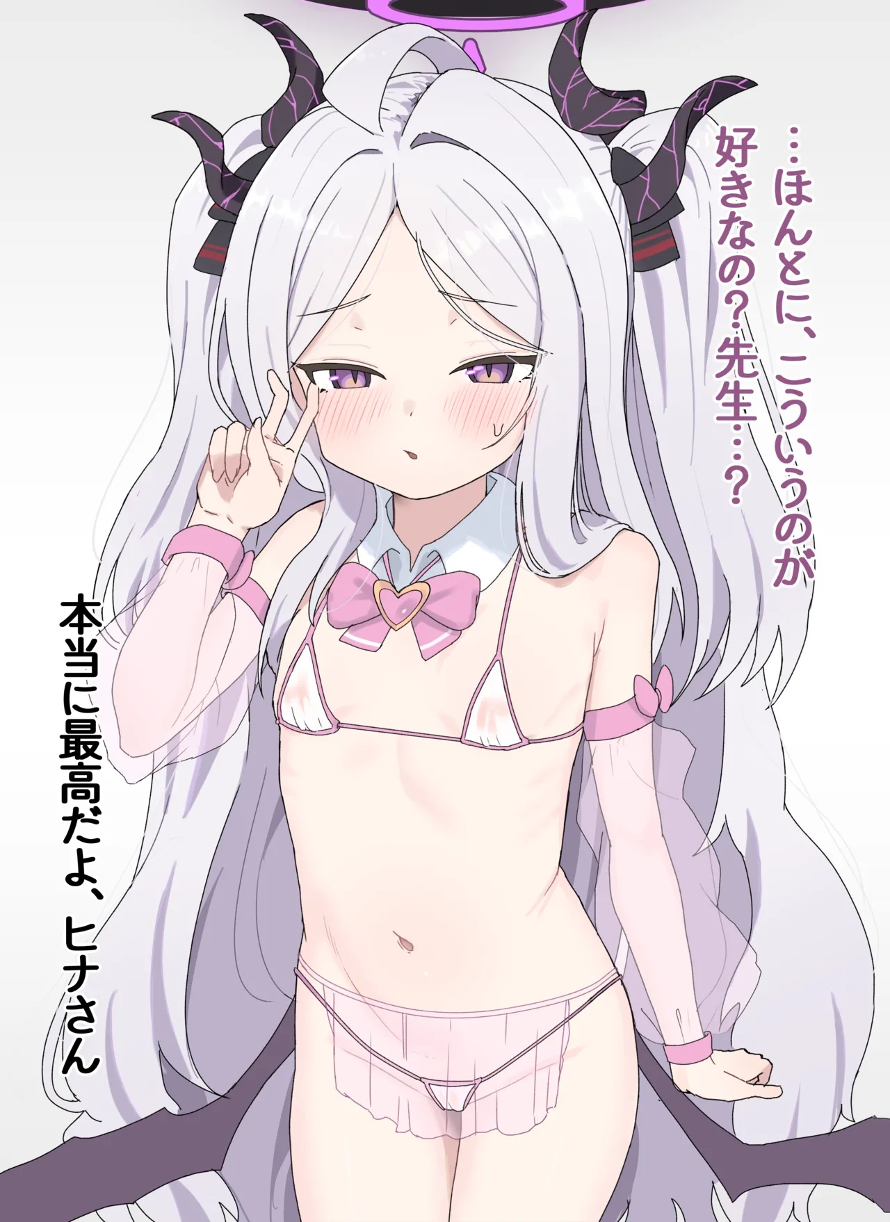 マジカルヒナちゃん page 2 full