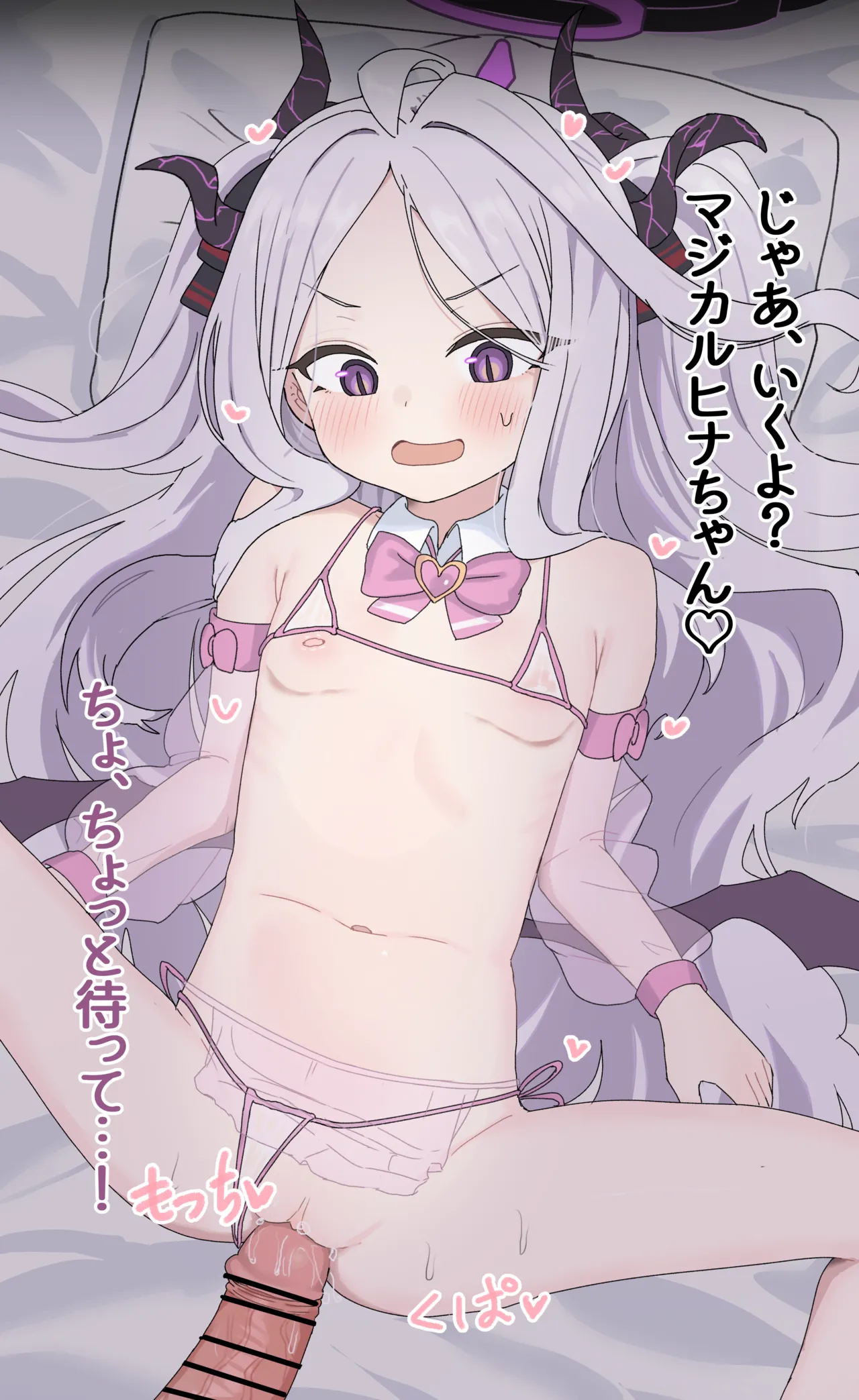 マジカルヒナちゃん page 3 full