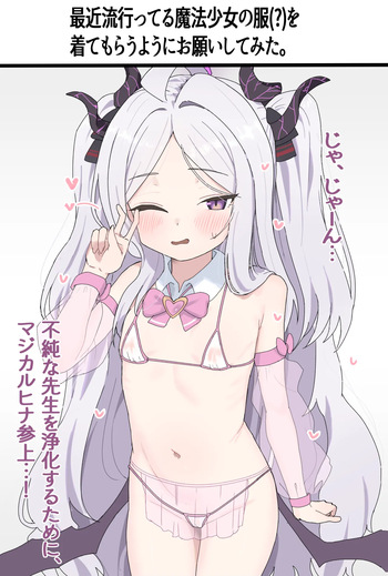 マジカルヒナちゃん cover