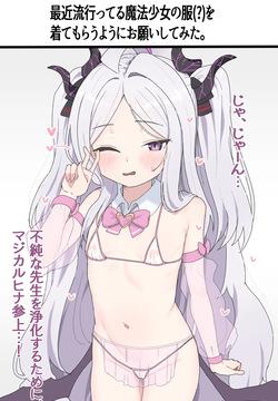 マジカルヒナちゃん