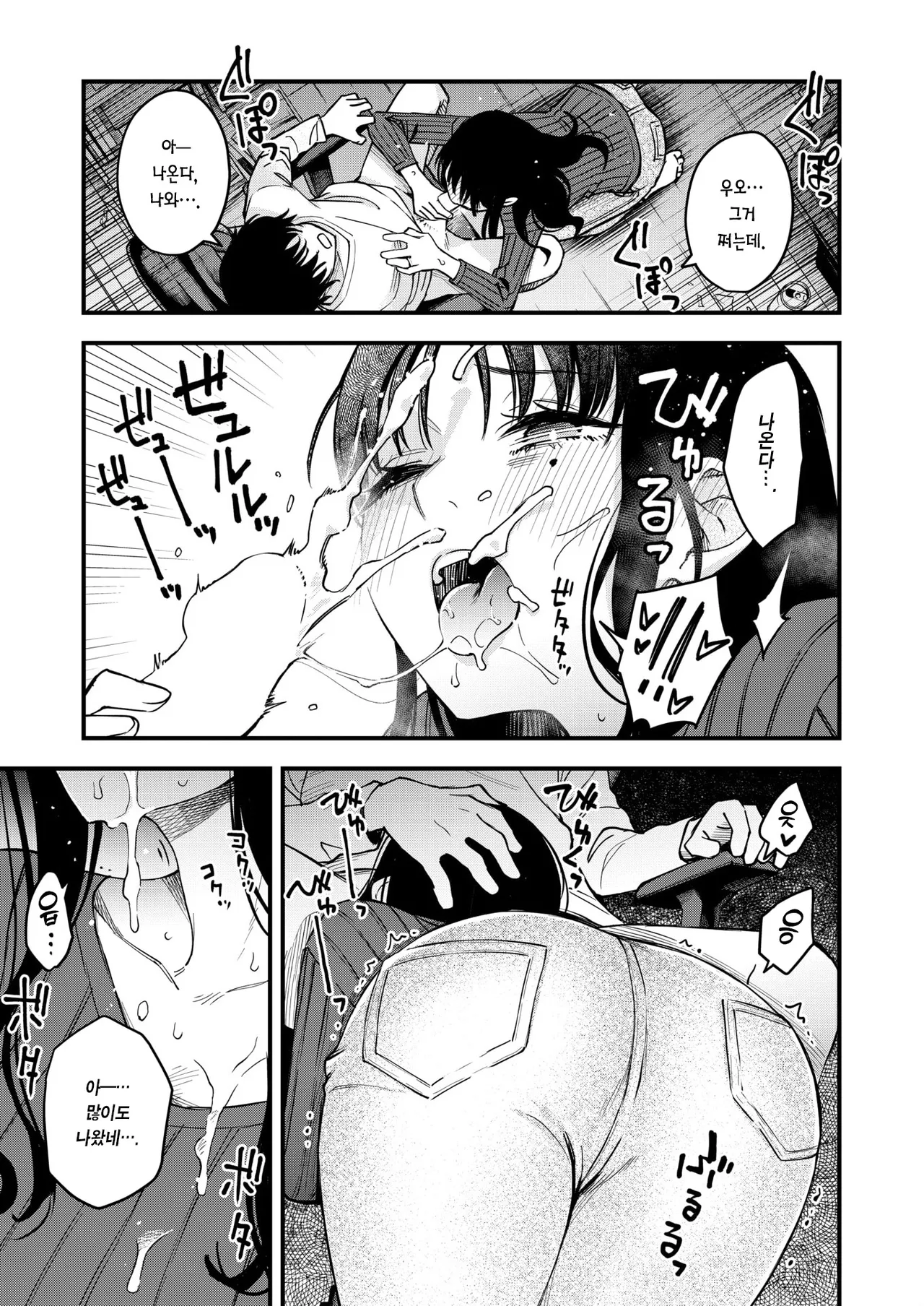 Nee-chan, Onaho ni Natteyo. Zenpen | 형수, 오나홀이 되어줘. 전편 page 7 full