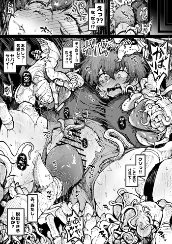 蟲に捕まったアキ①～③ cover