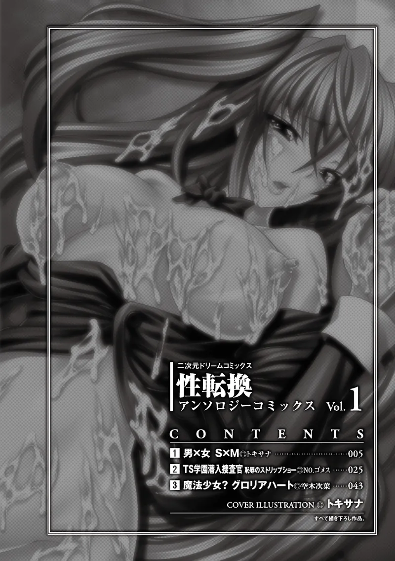 Seitenkan Anthology Comics Vol.1 page 4 full