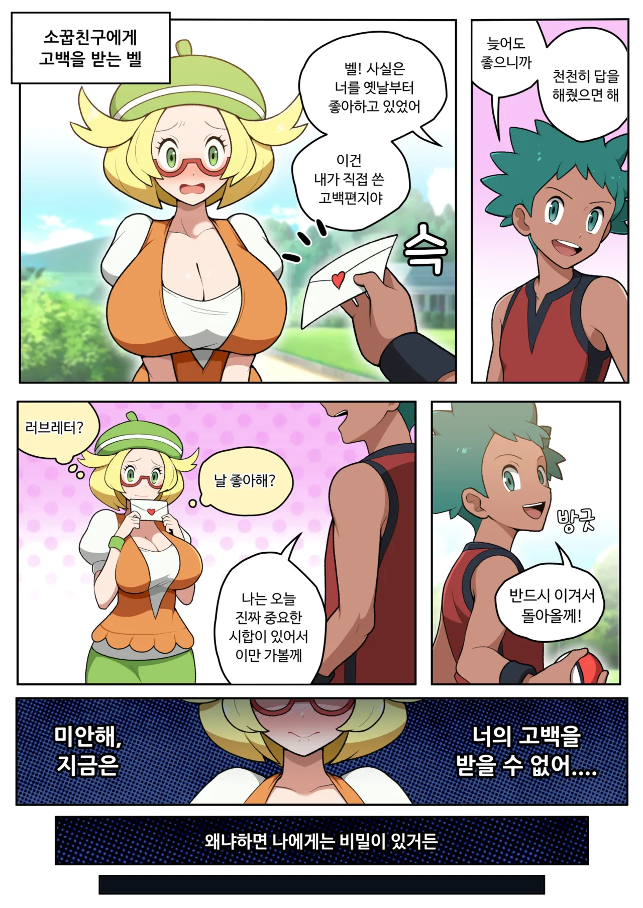 Undercover Reporting page 2 full