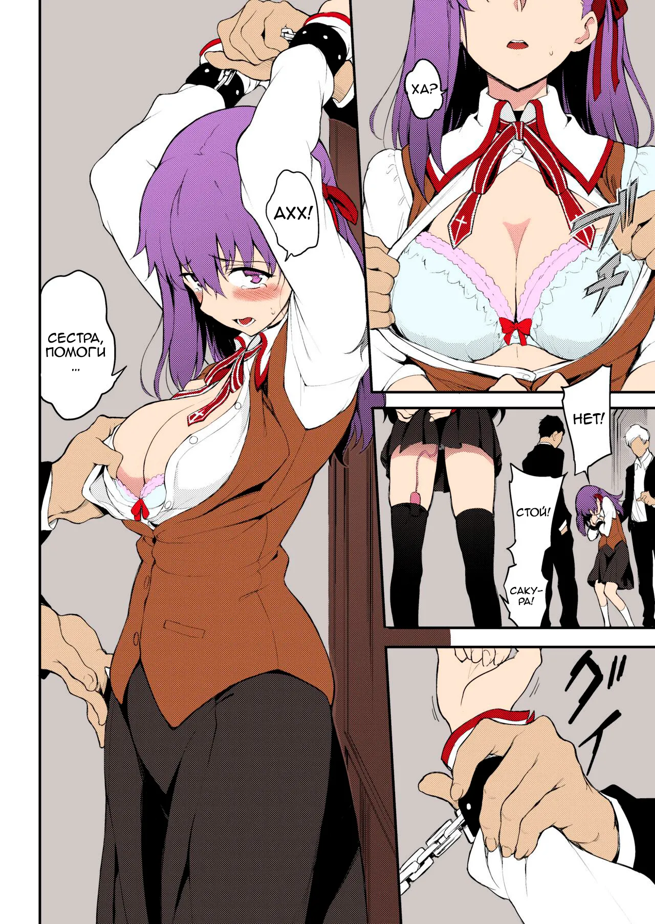 Tohsaka Shimai Ryoujoku | Изнасилование сестëр Тосака page 6 full