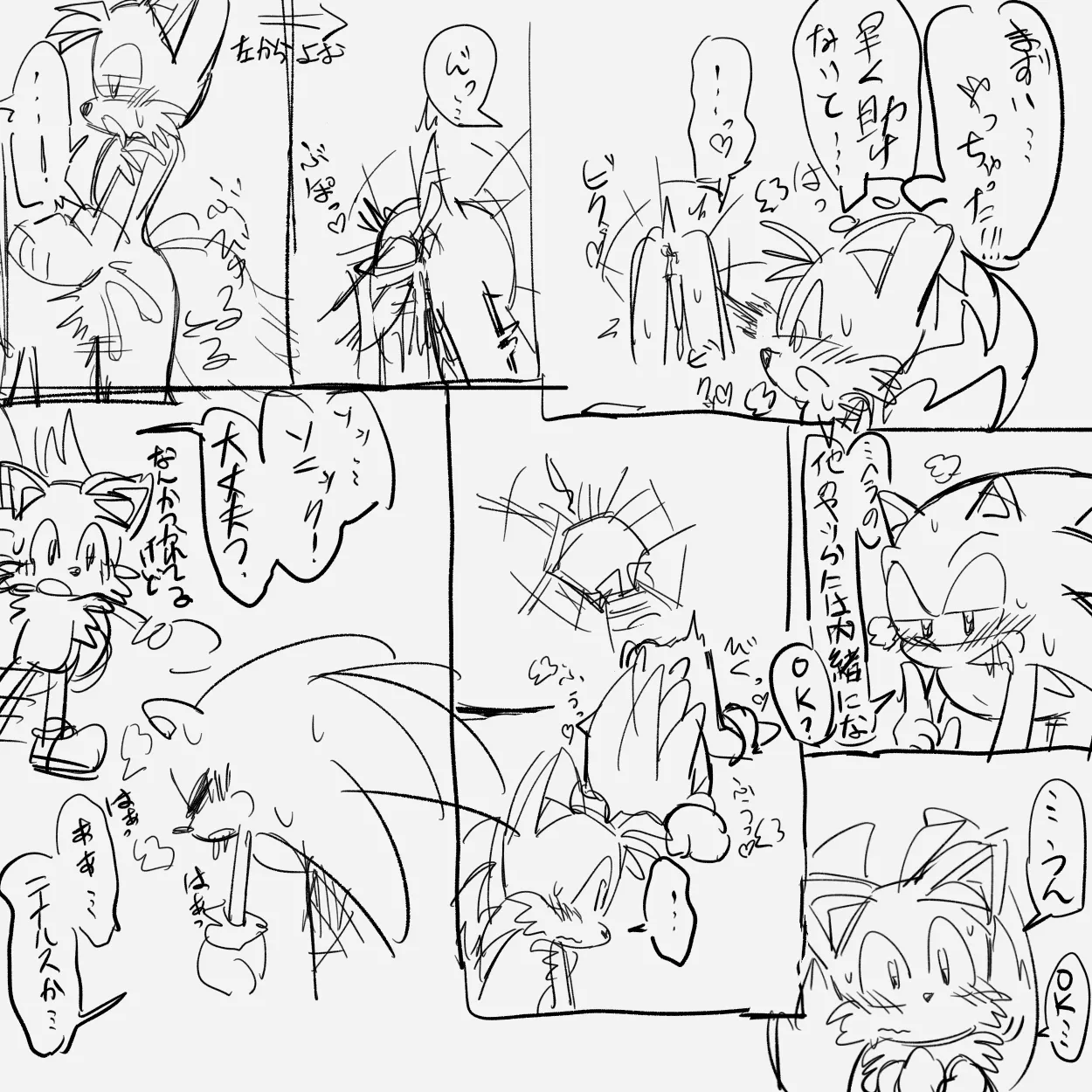 nishikakubo page 3 full