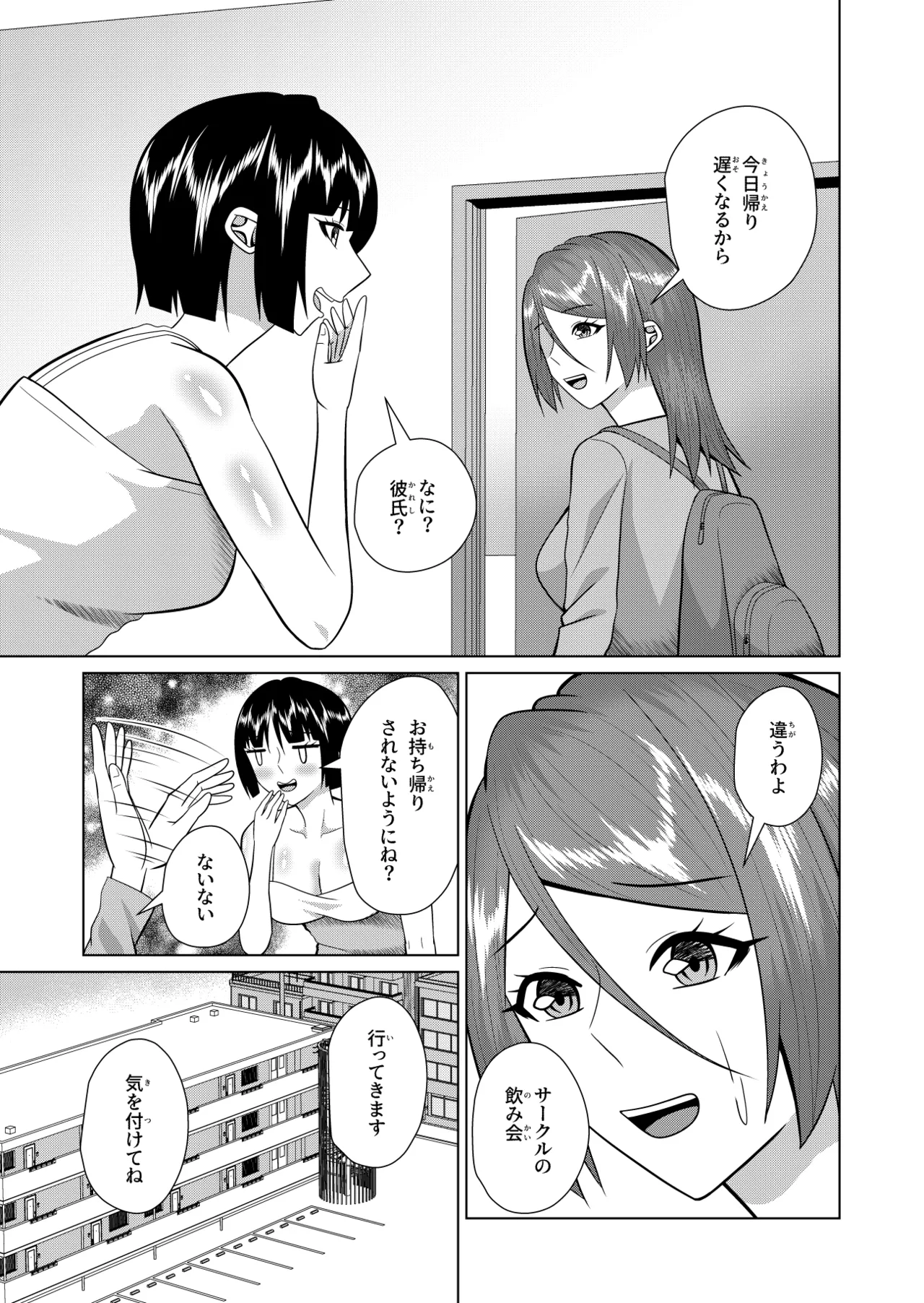My Roommate is a ghost and a sex friend page 4 full