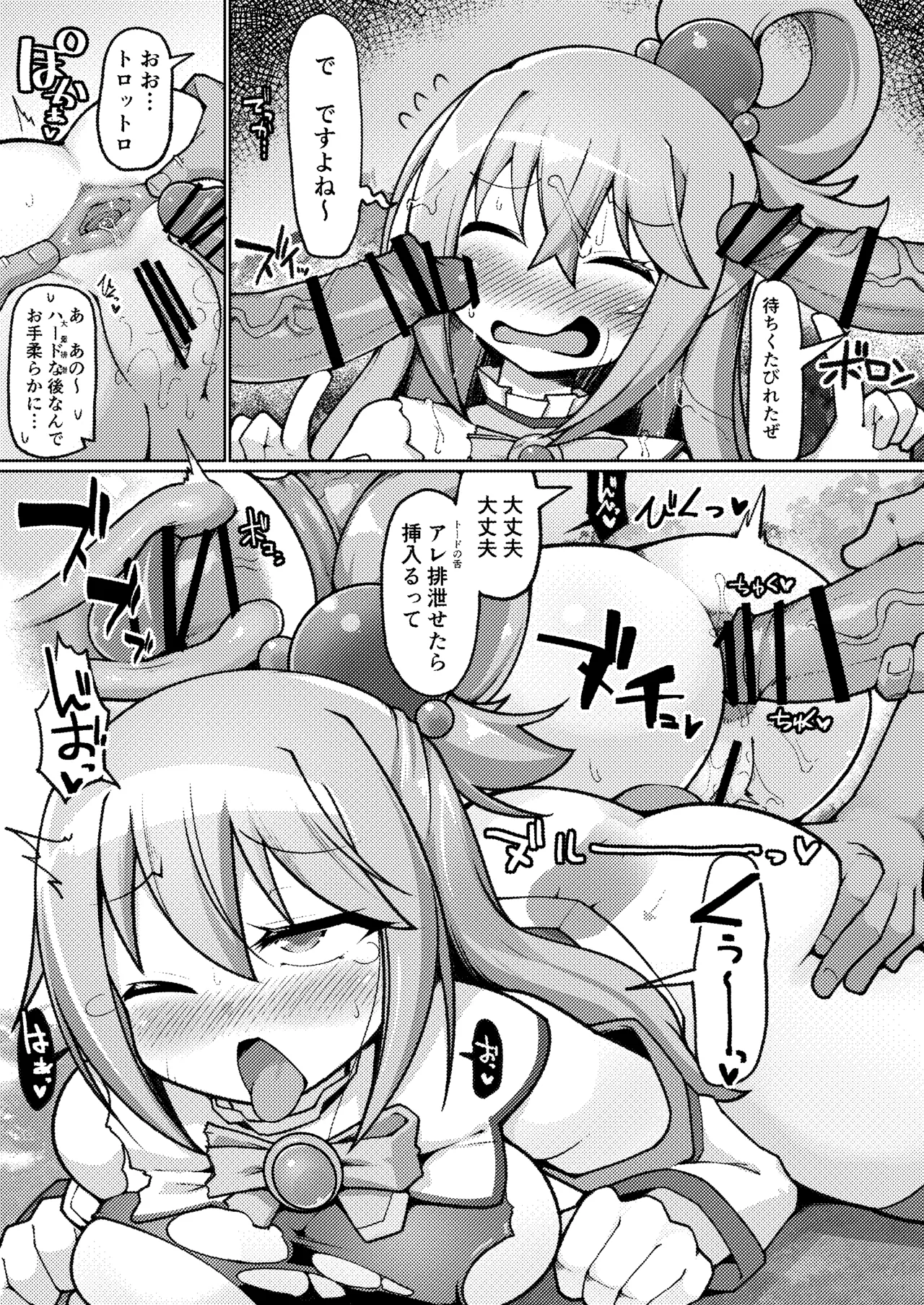 Oshiri! Oshiri Haitte kita! page 10 full