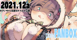 メリークリスマス！