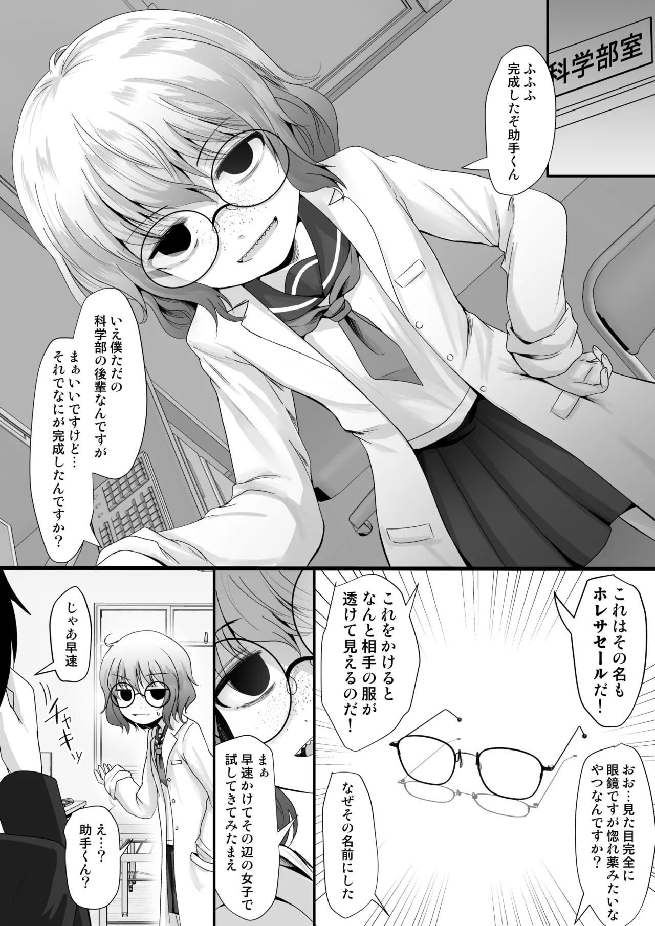 Fanbox Matome vol 2 page 2 full