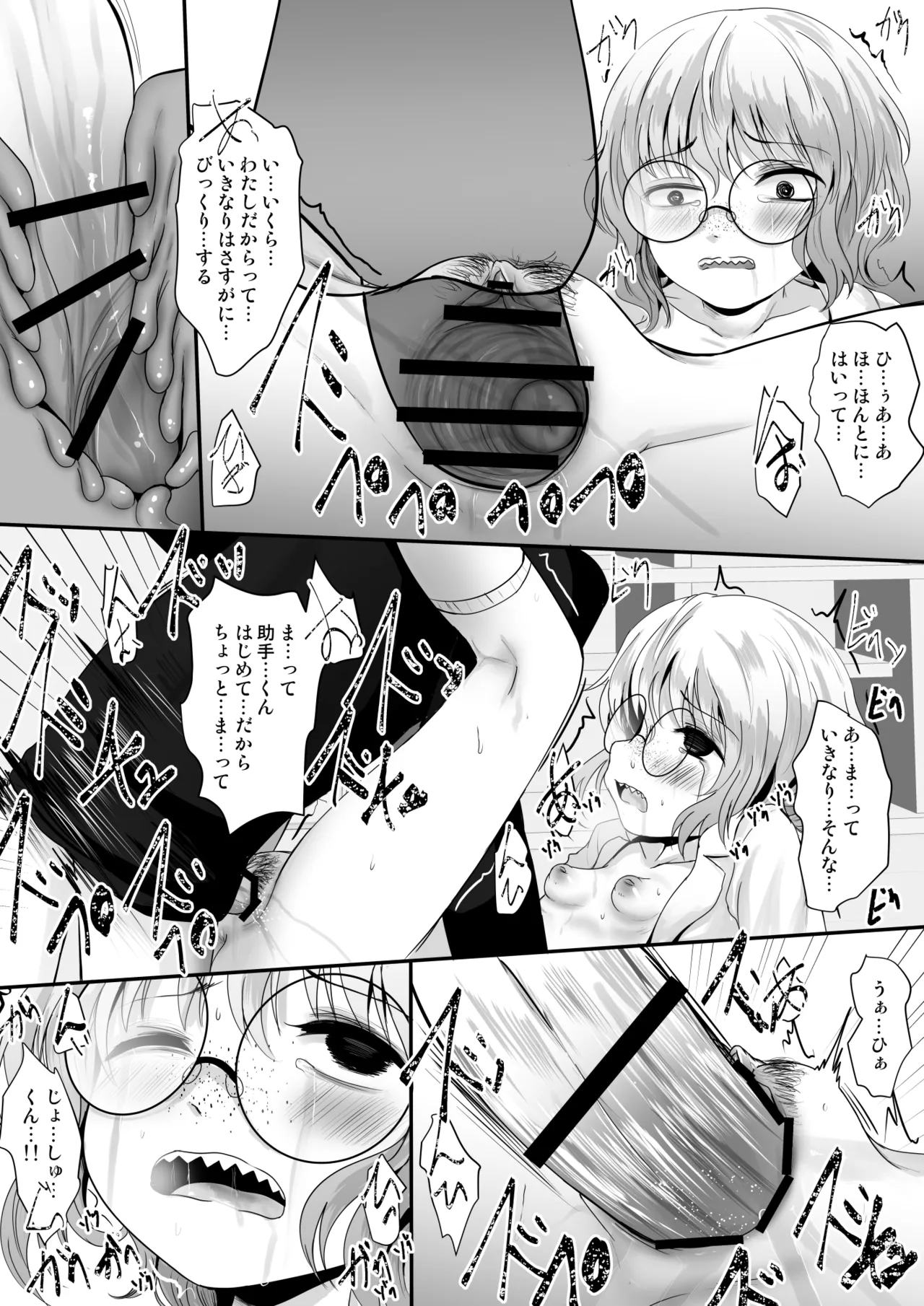 Fanbox Matome vol 2 page 5 full