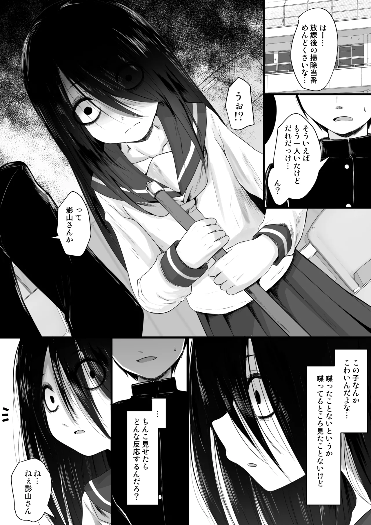 Fanbox Matome vol 2 page 7 full