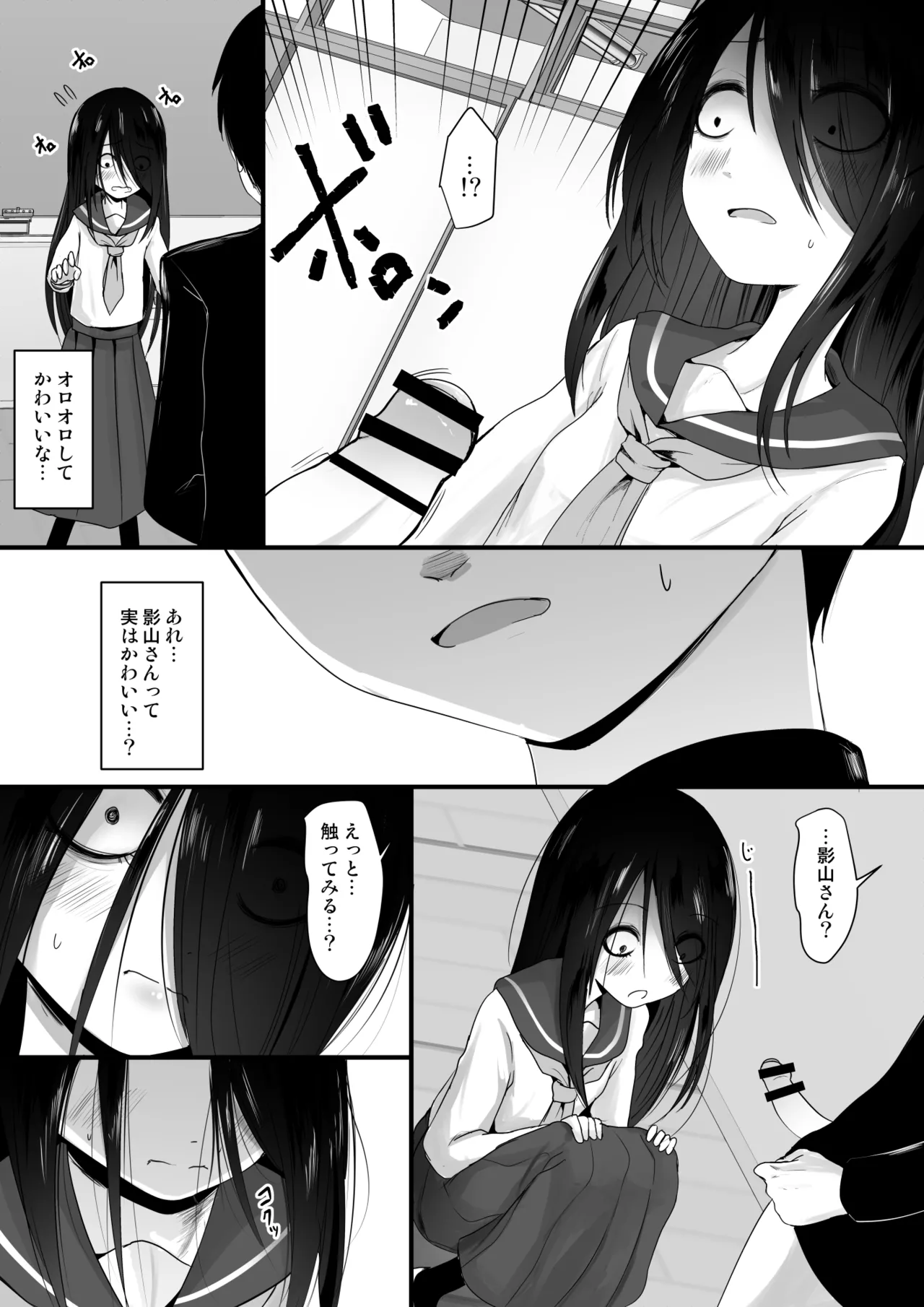 Fanbox Matome vol 2 page 8 full