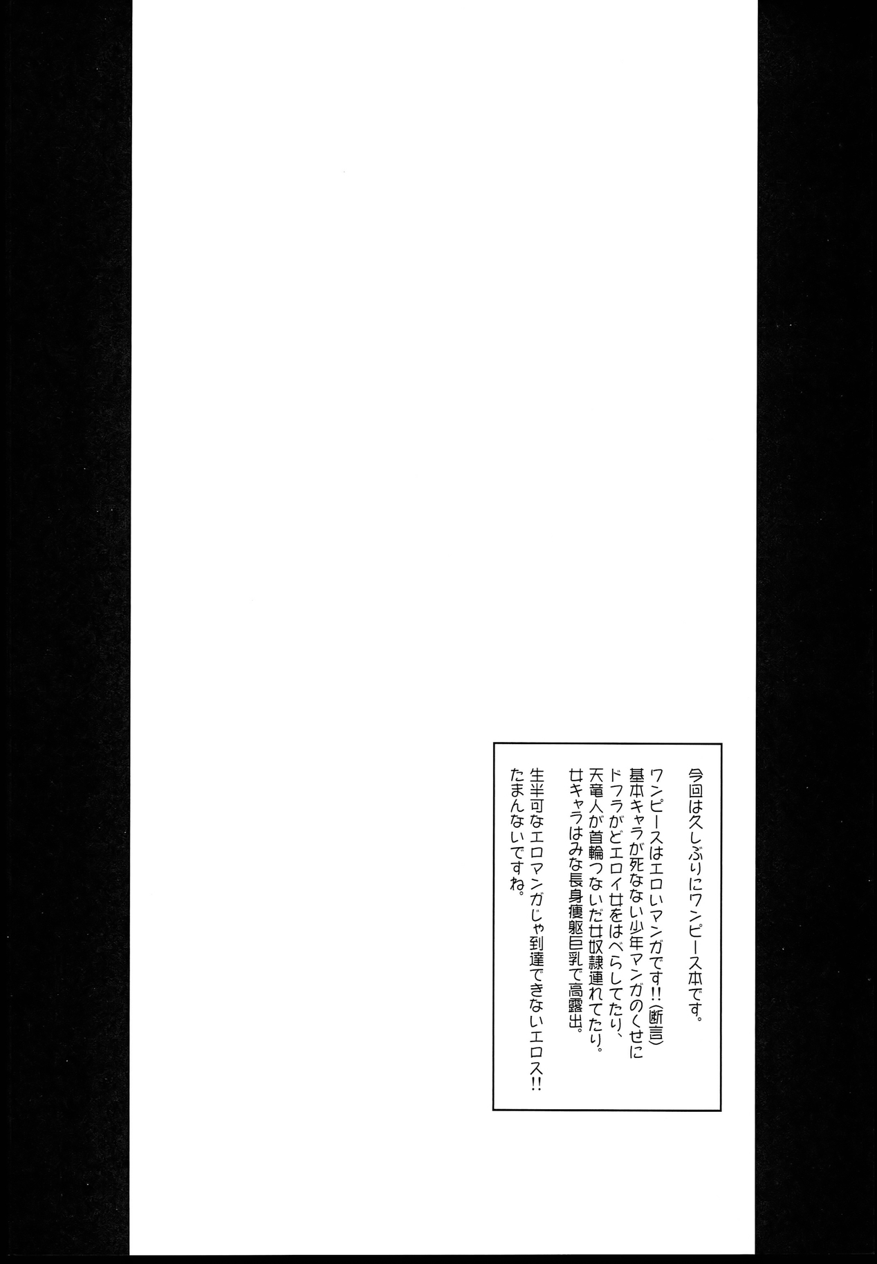 Grandline Chronicle 3 Momo Momo | Grandline Chronicle 3 모모☆모모 page 4 full