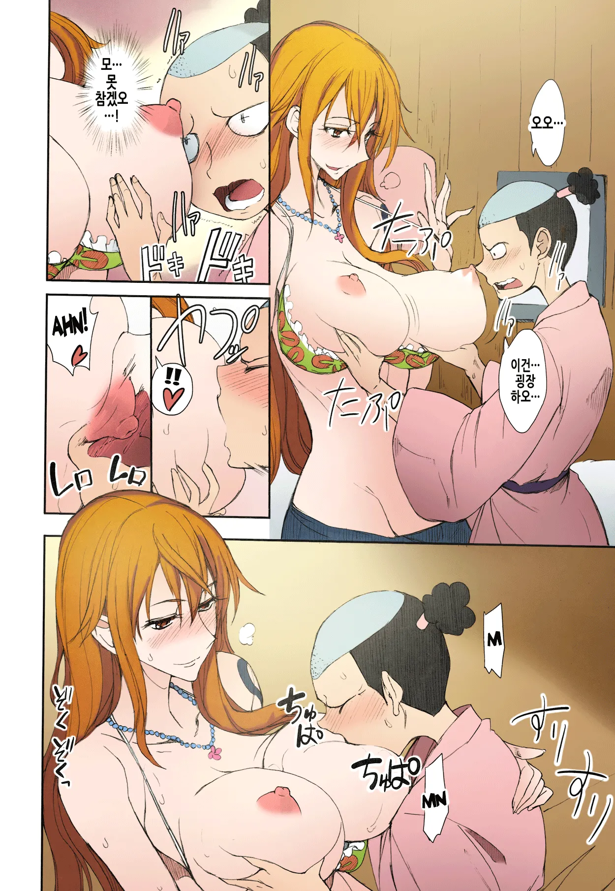 Grandline Chronicle 3 Momo Momo | Grandline Chronicle 3 모모☆모모 page 8 full