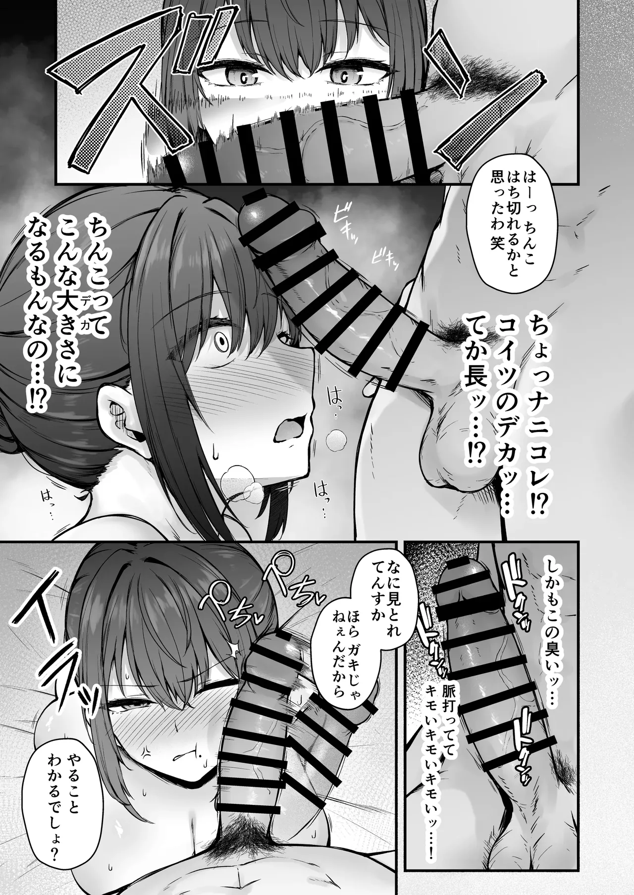 贄妻 -とある村の淫習の記録 page 10 full