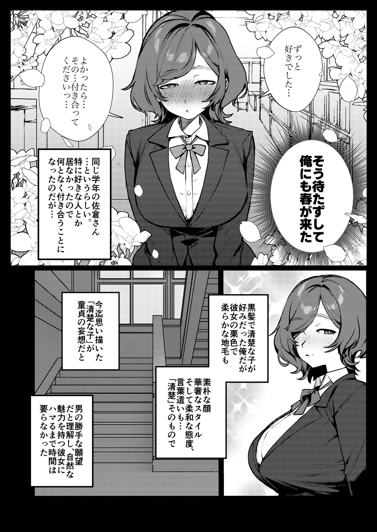 Anta ni Kanojo nante 100-nen Hayai kara Uchi ga Wakaresasete Agetoita wa page 6 full