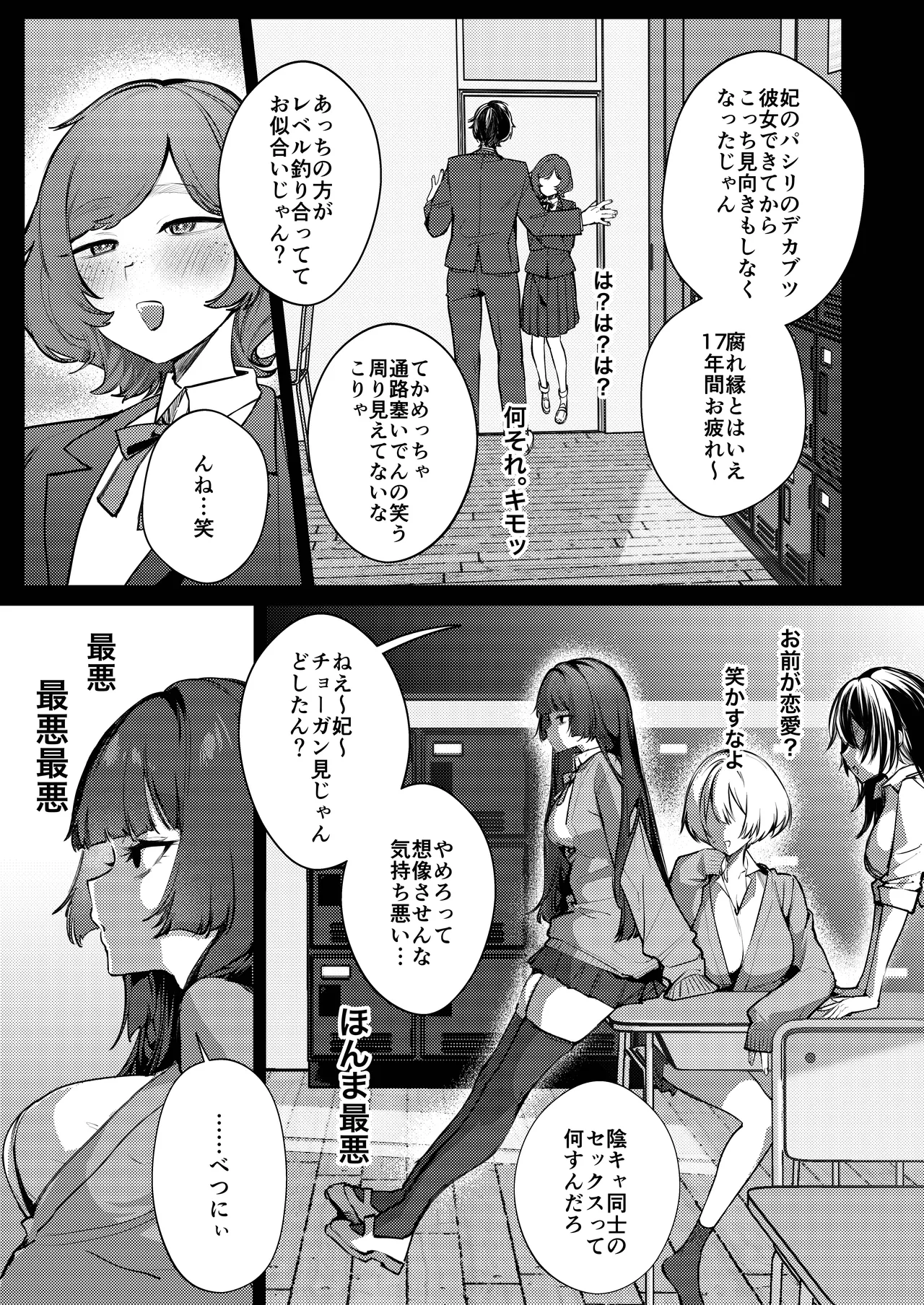 Anta ni Kanojo nante 100-nen Hayai kara Uchi ga Wakaresasete Agetoita wa page 7 full