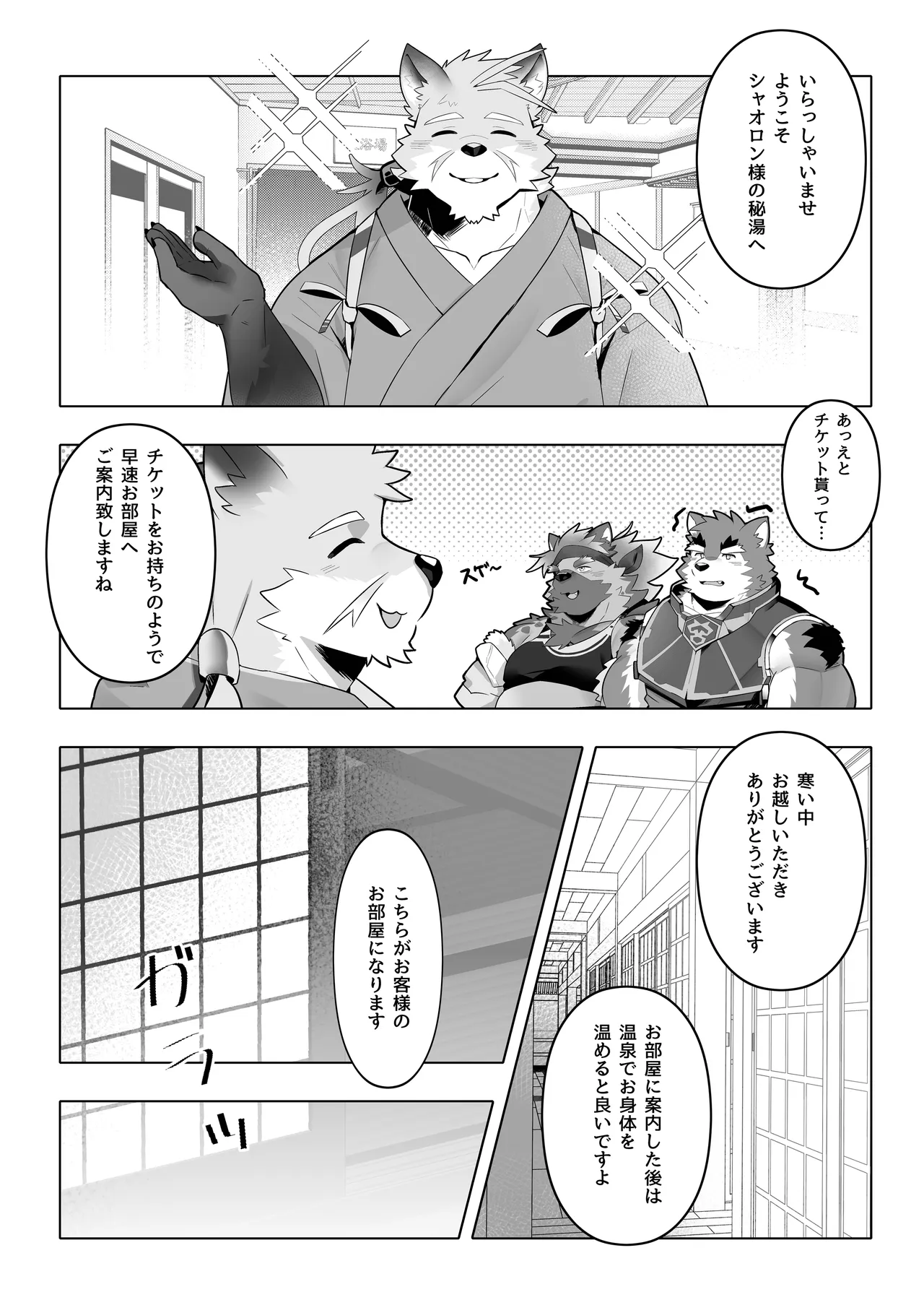 ドキドキ_ピュアラブ温泉旅行 page 8 full