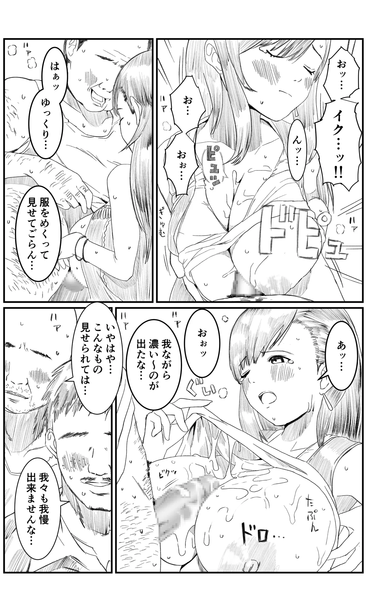 空想実験ファンメイド 〜追憶のティファ編〜 page 6 full