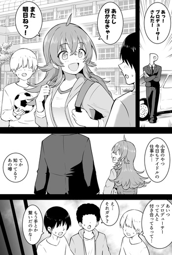 もう手とか繋いだのかな cover