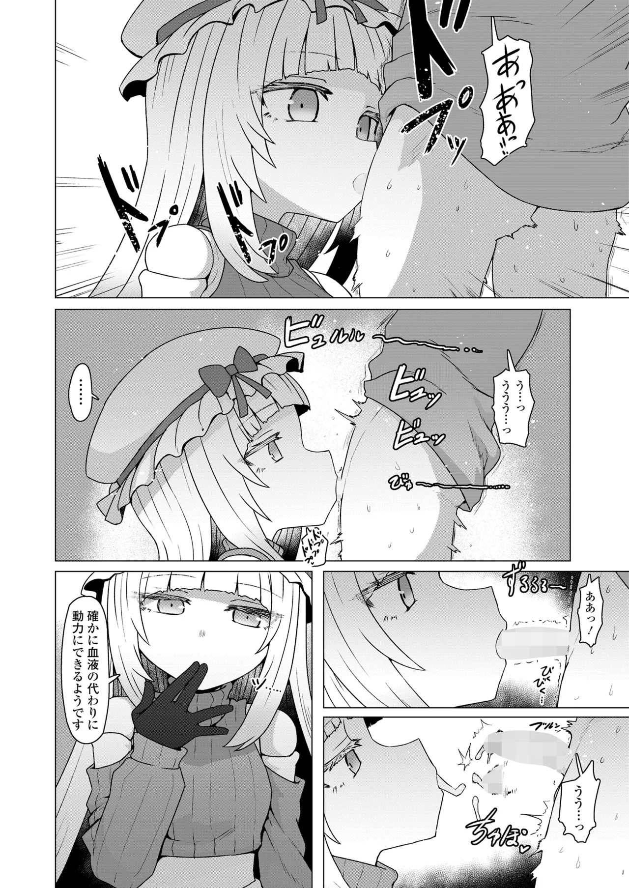 Towako 19 page 8 full