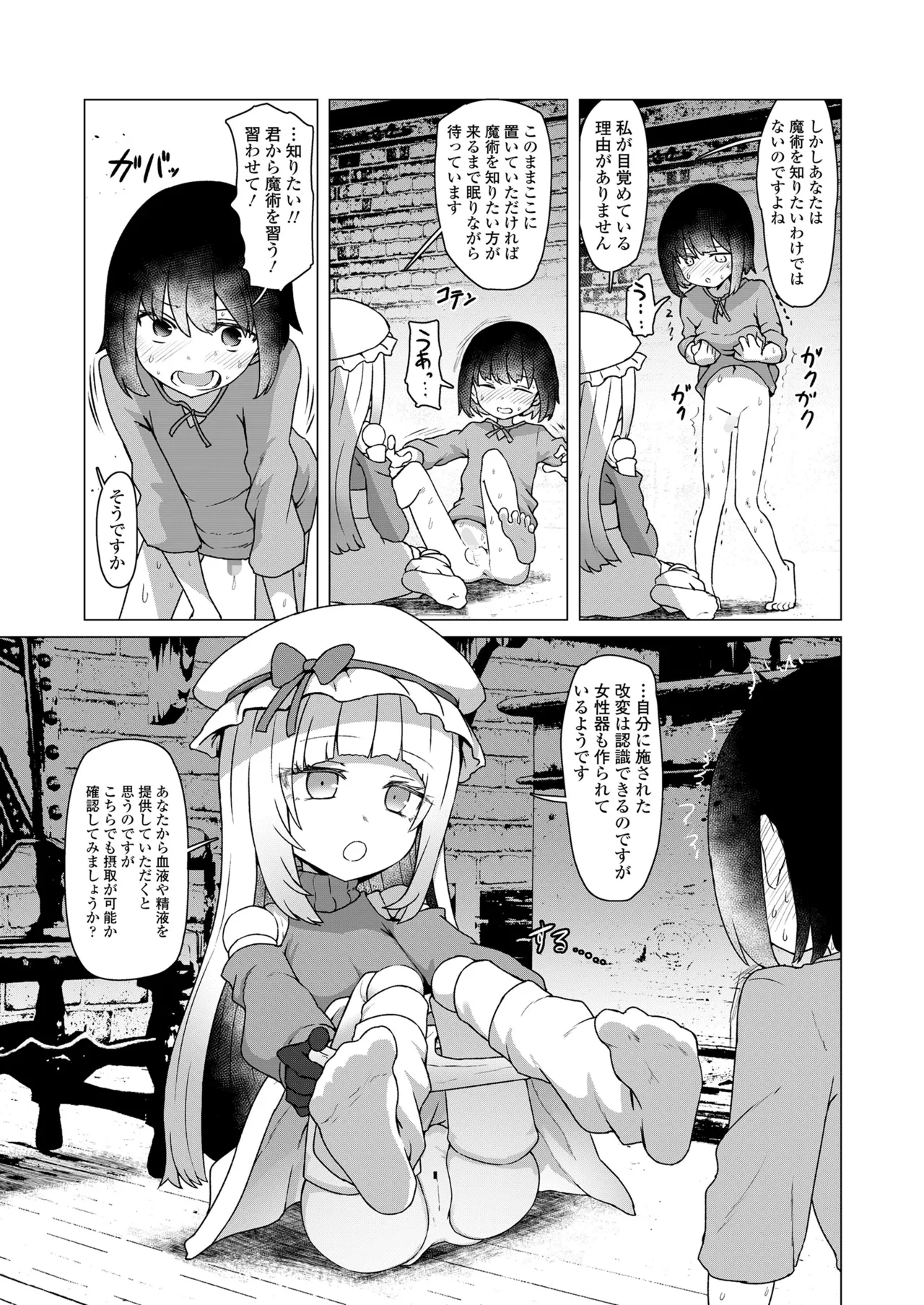 Towako 19 page 9 full