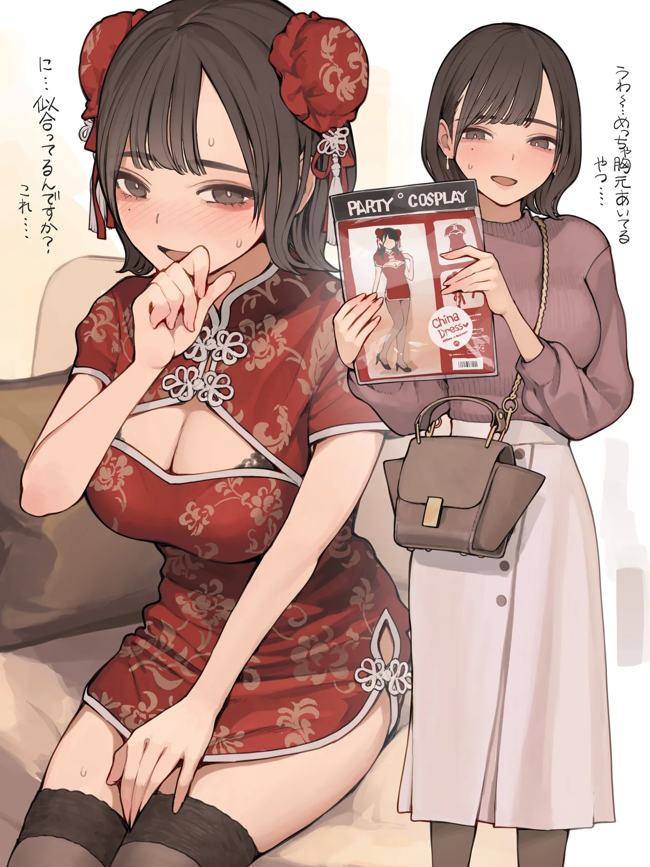 勤労感謝の日 page 1 full