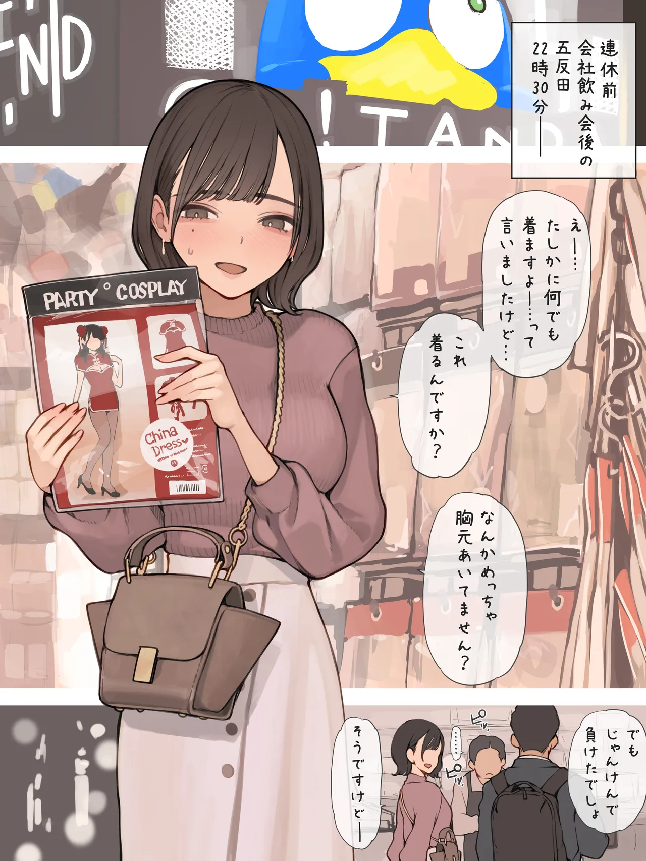 勤労感謝の日 page 2 full