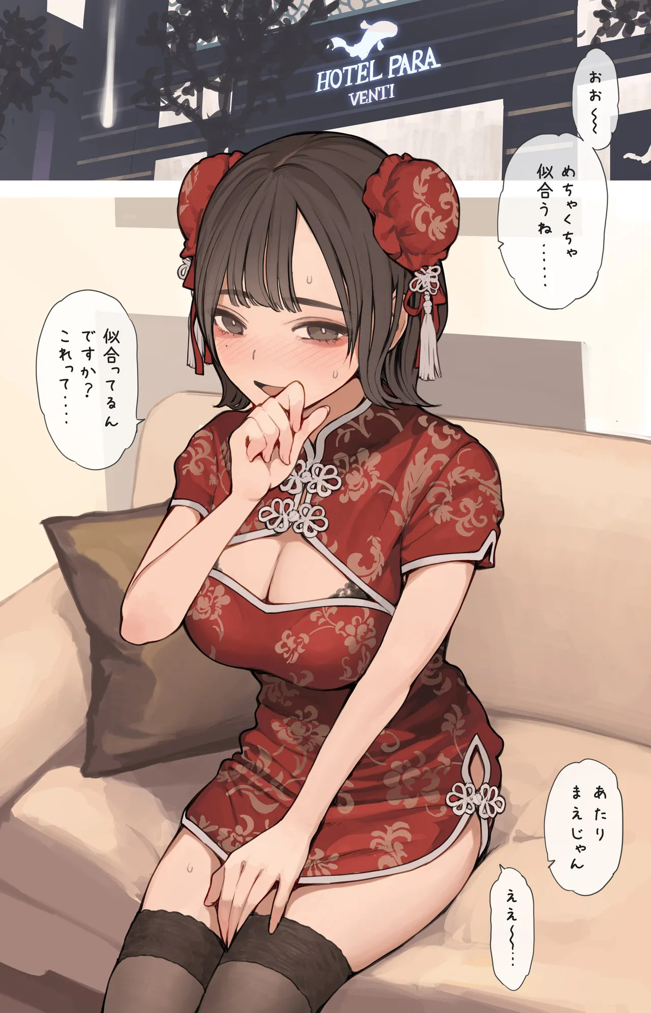 勤労感謝の日 page 3 full