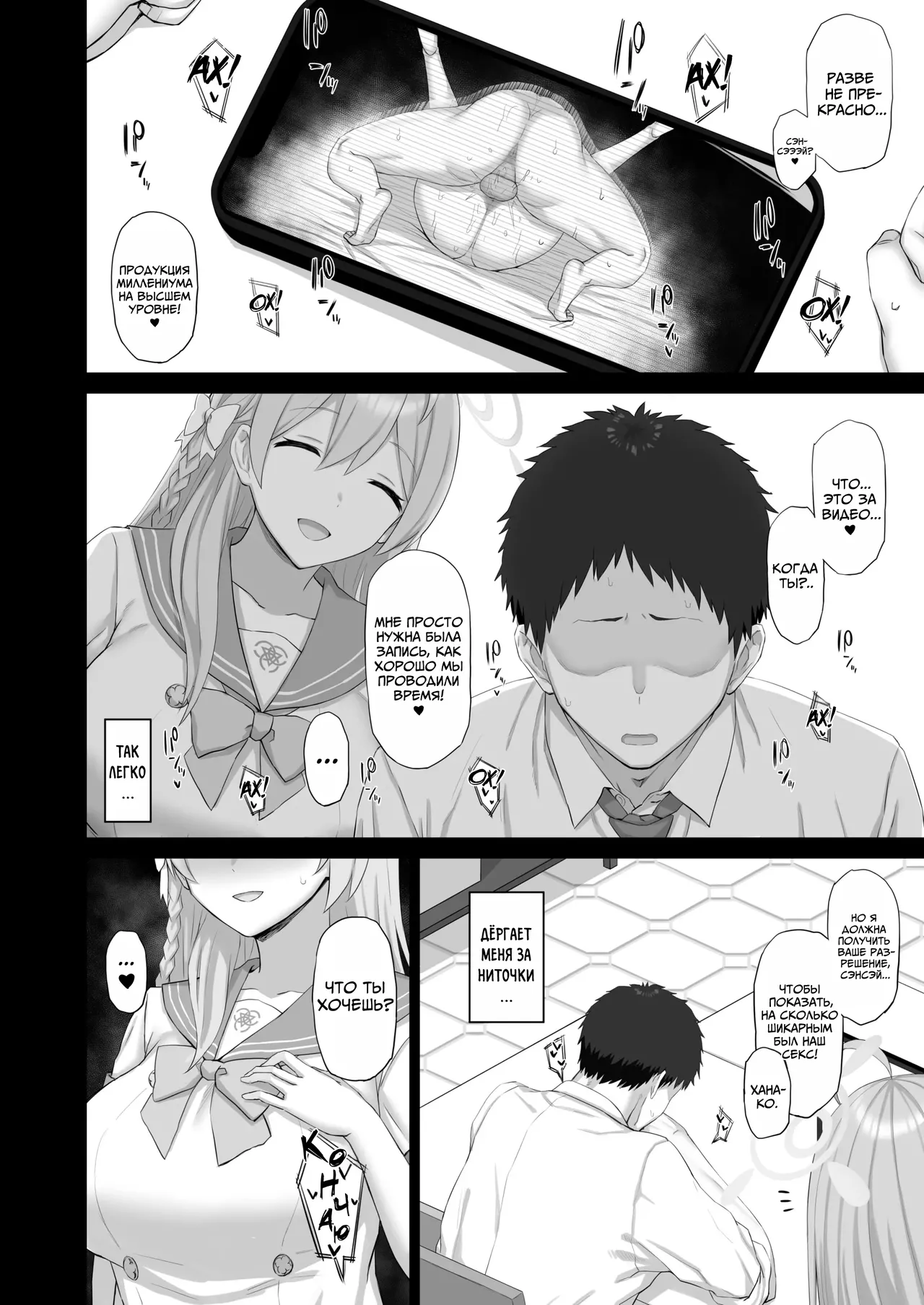 Roshutsu Shoujo to Zange Ana | Эксгибиционистка и Исповедальня page 5 full