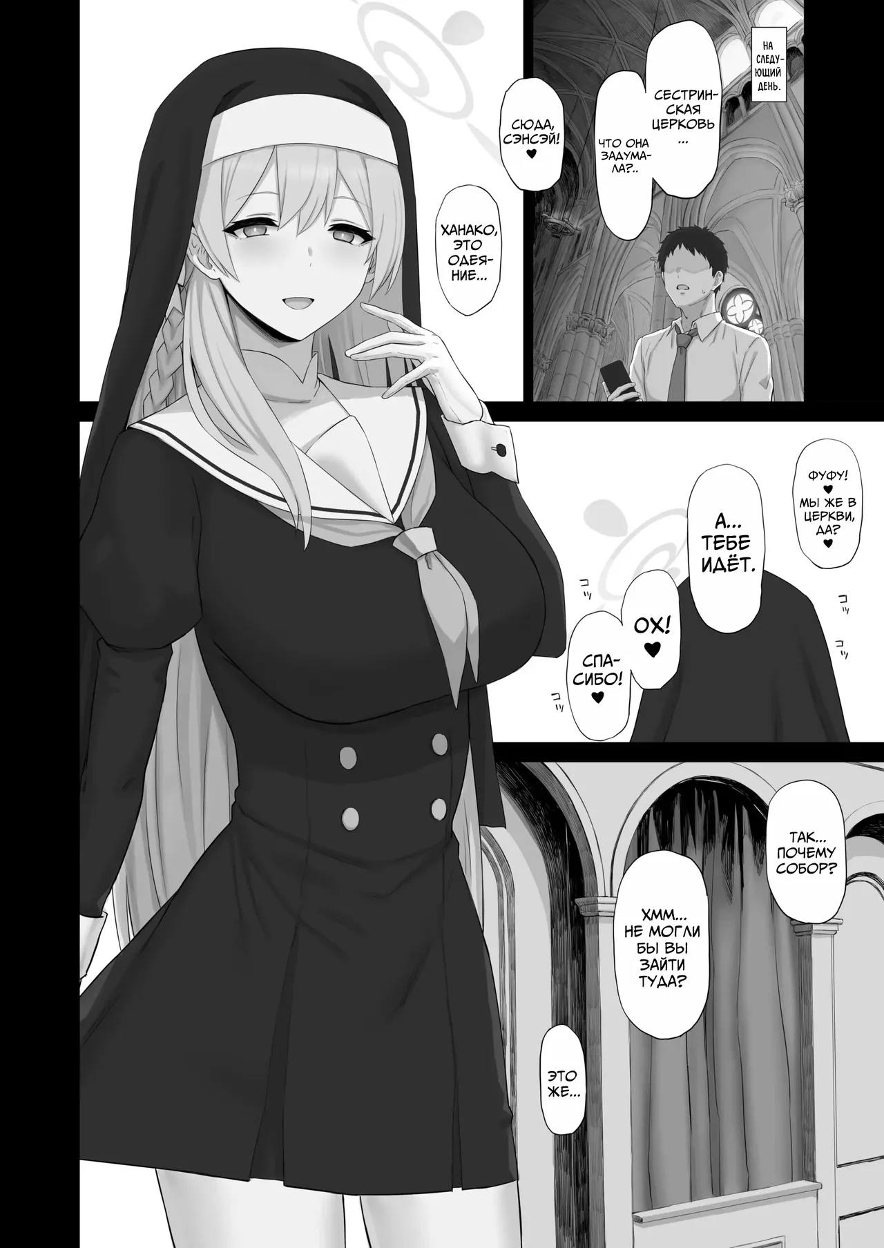 Roshutsu Shoujo to Zange Ana | Эксгибиционистка и Исповедальня page 9 full