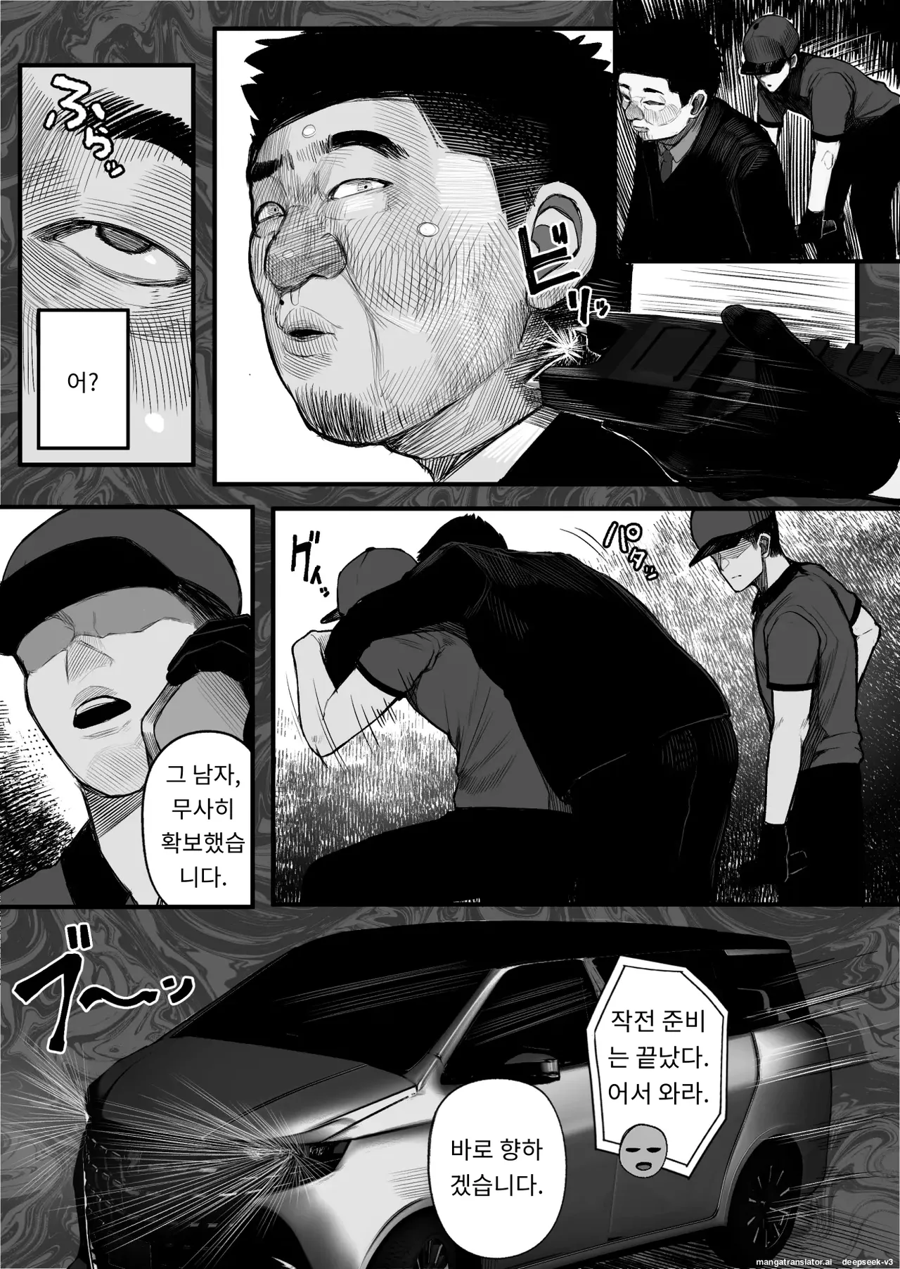 전에는 기분나쁜 교사, 지금은 JK의 로봇 page 7 full